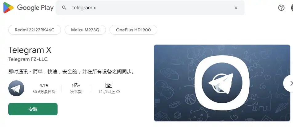 解决 Telegram（电报）中国+86手机收不到验证码